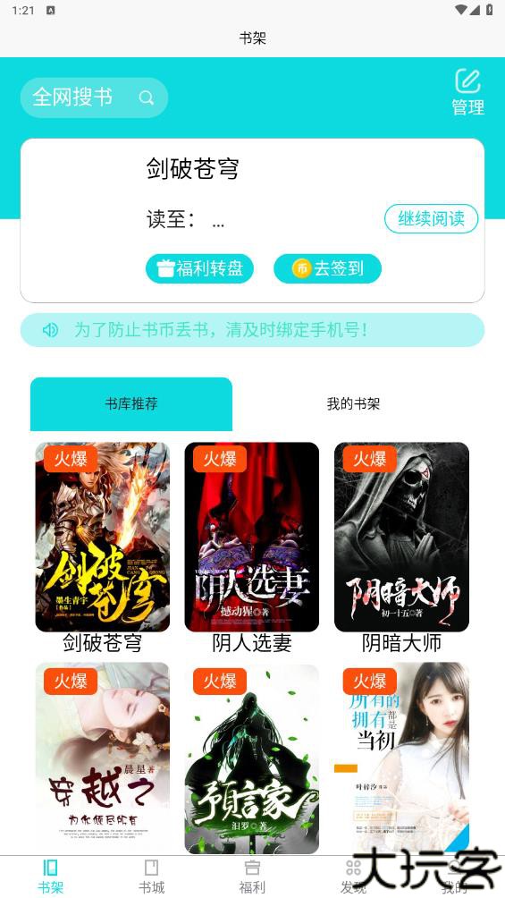 禾青阅读
