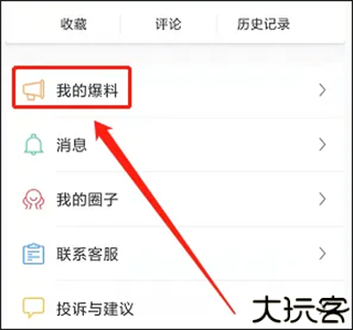 掌上长乐