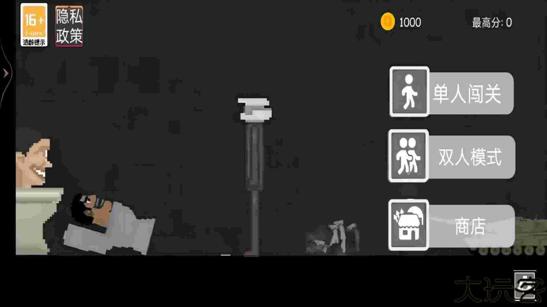 甜瓜像素游乐场