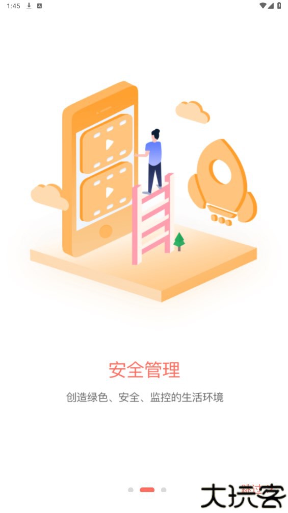 葱米园长版