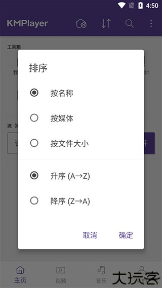 kmplayer播放器2025