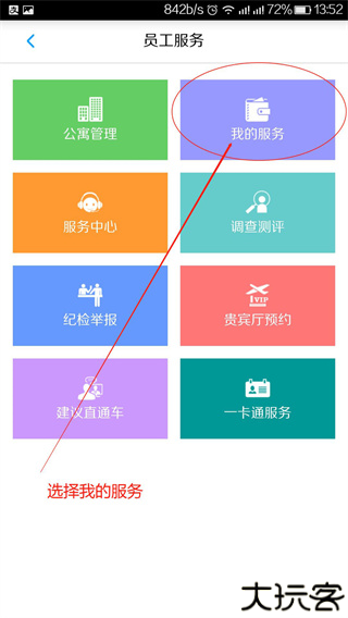 敬业云