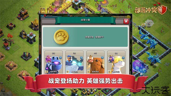 部落冲突国际服