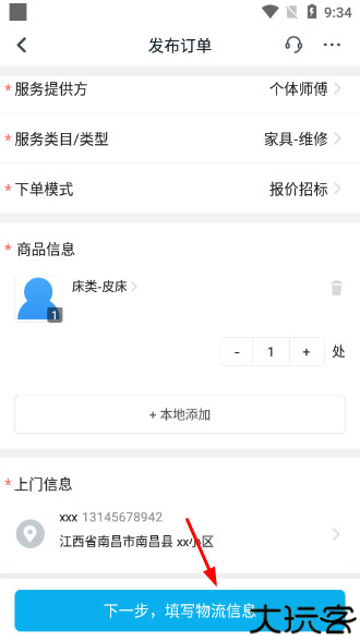 万师傅企业版