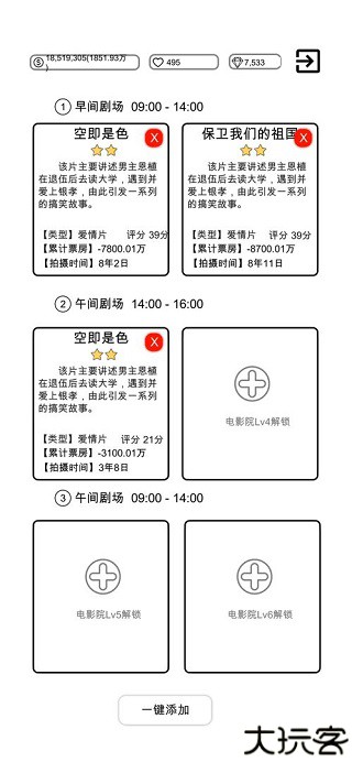 我是导演