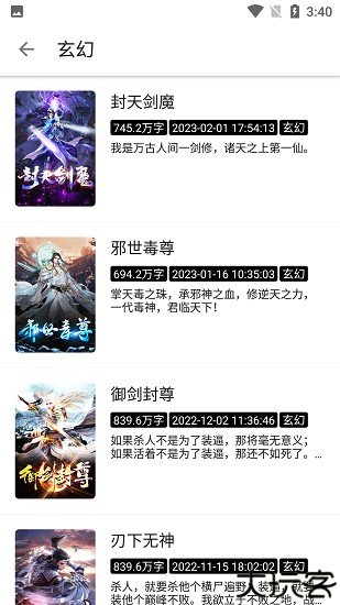 书伴阅读app