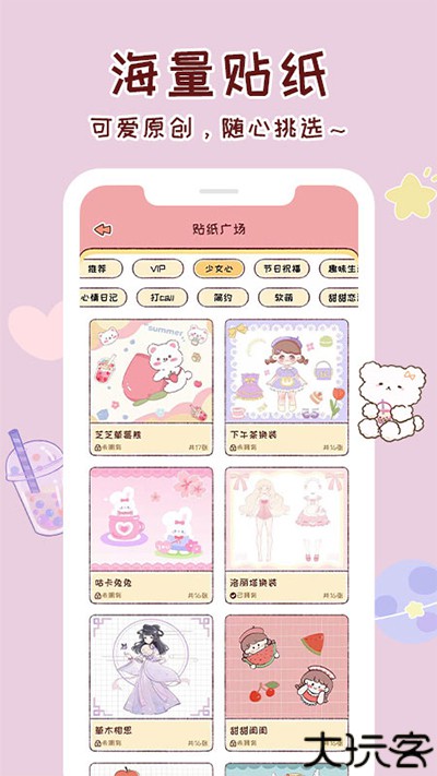 暖暖手账