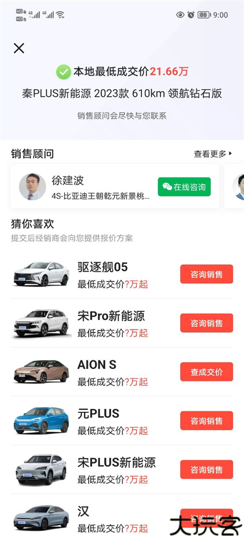 易车