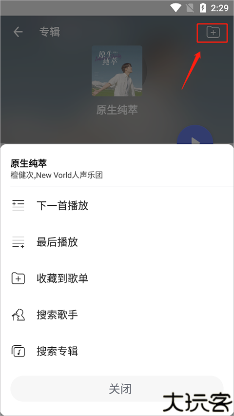 发条音乐