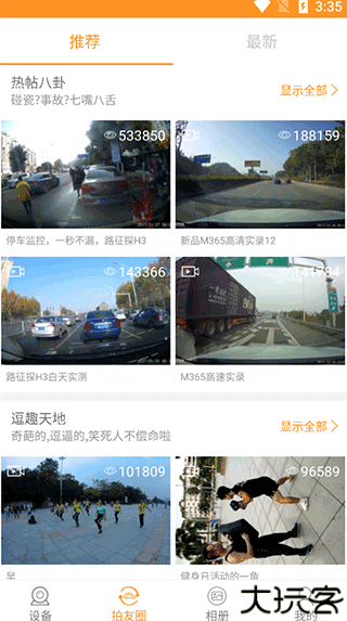roadcam