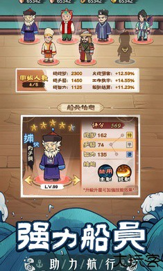 我要去远航