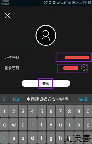 建行生活