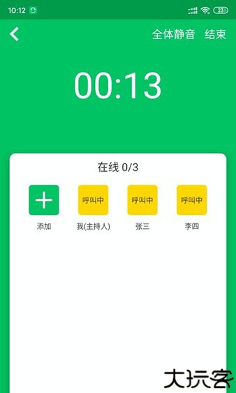 协同通信