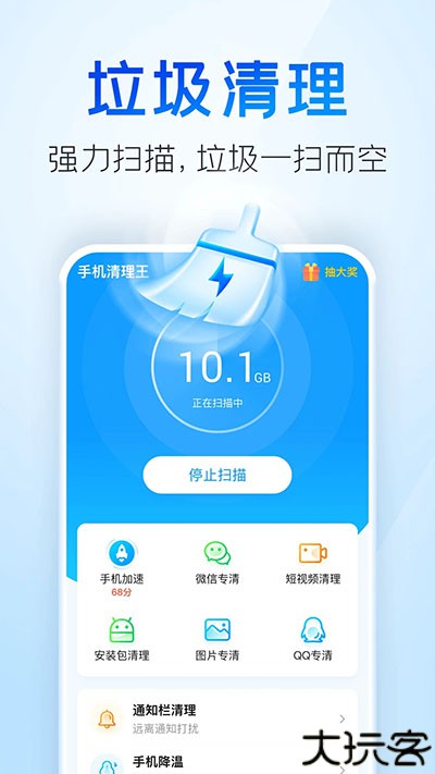 2345清理王