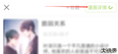 追追漫画2025