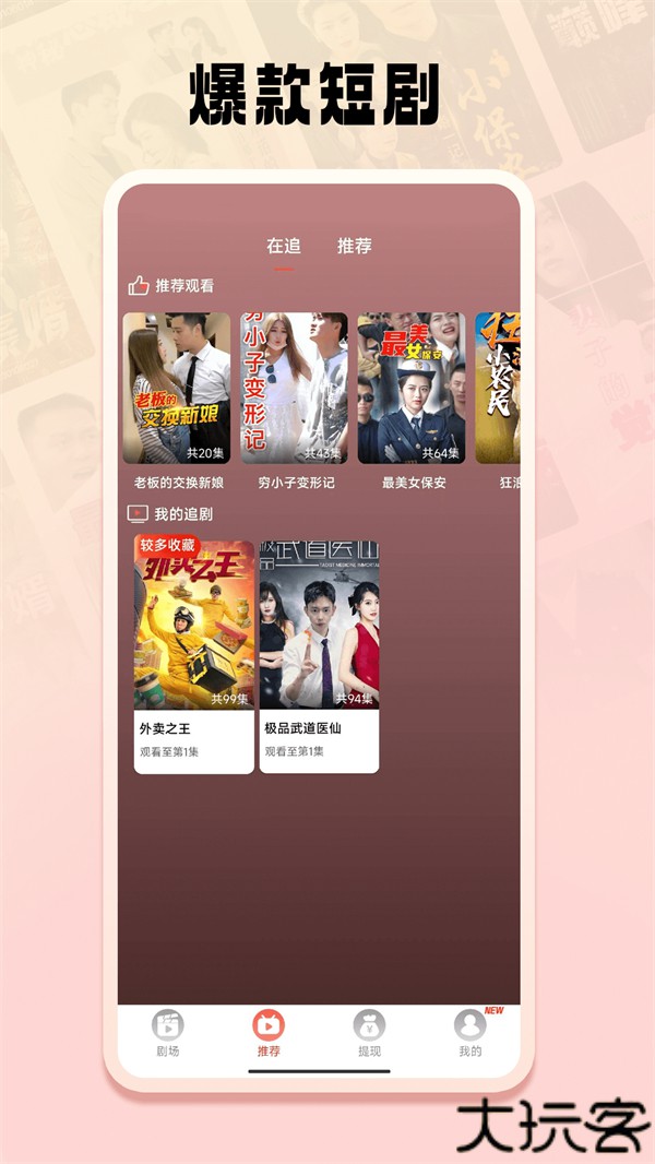 免费短剧之家