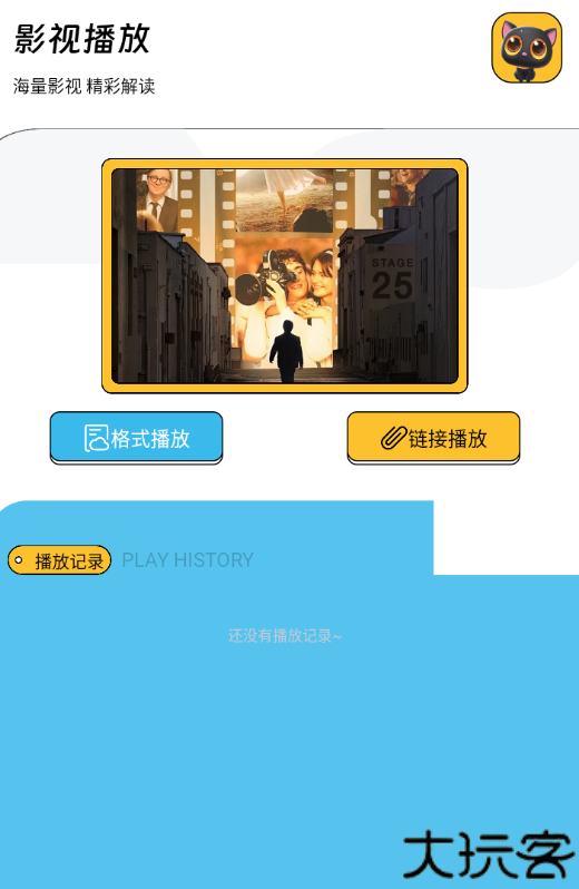 皮影猫追剧