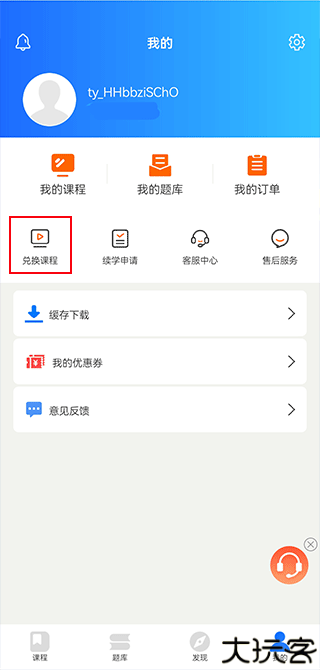 天一网校