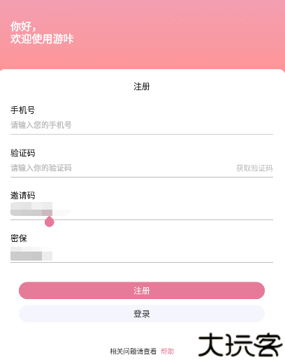 游咔