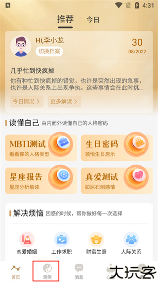 灵机妙算
