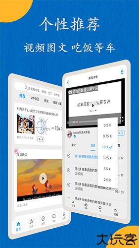 哒兔高中