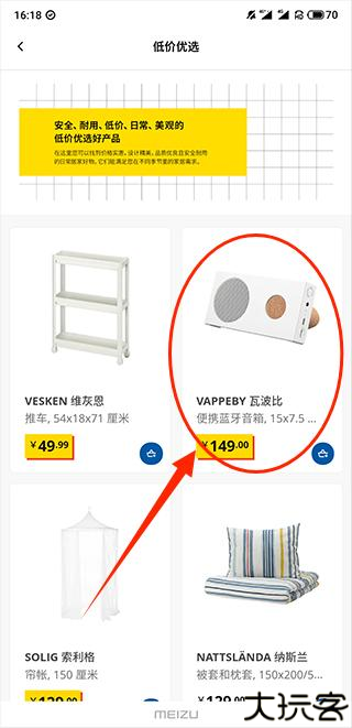 IKEA宜家家居