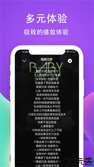 爱听音乐