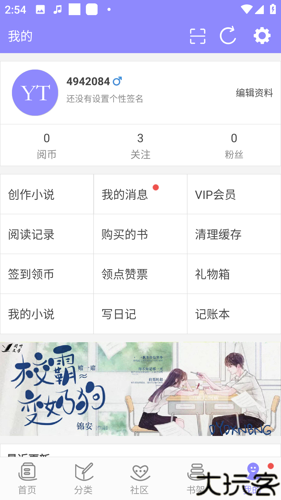 云吞小说
