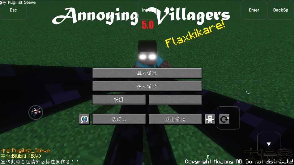我的世界烦人的村民5.0