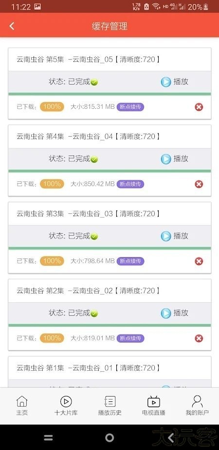 鲸鱼影视官方最新版