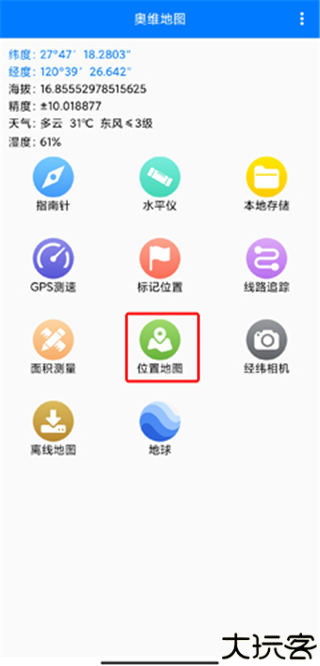 奥维地图