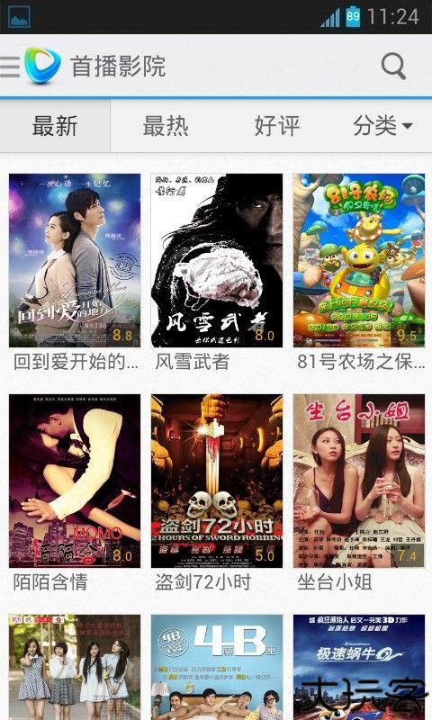 迅雷看看播放器