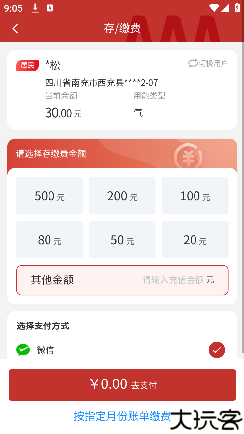 掌上爱众