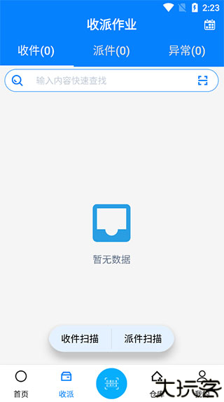 扫一扫