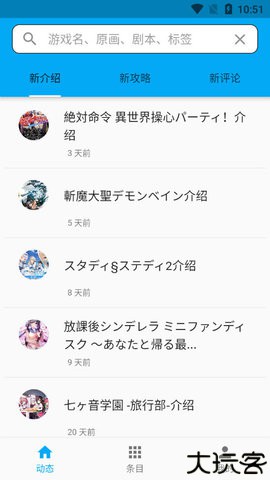 2DFan