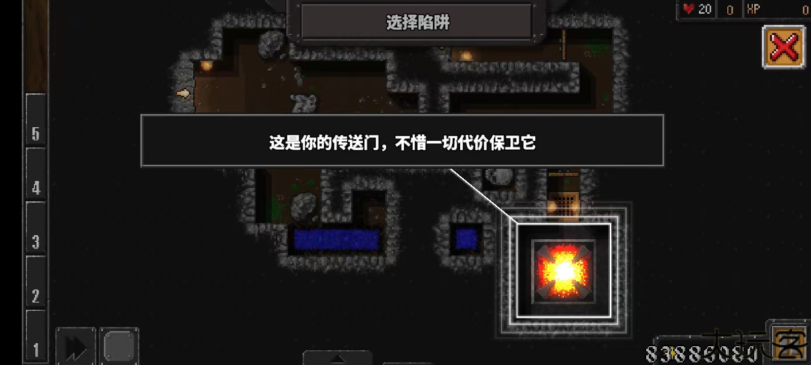 地牢战争