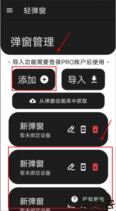 轻弹窗