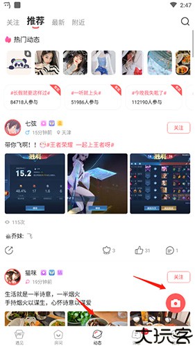 语玩app