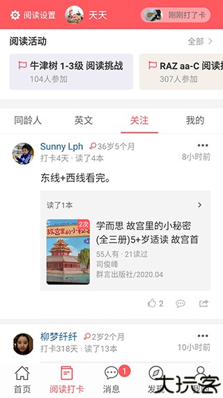 小花生网