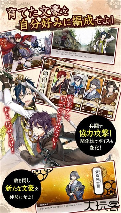 文豪与炼金术师日服