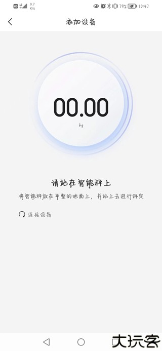 TCL体脂秤