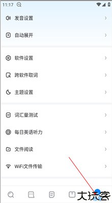 欧路词典