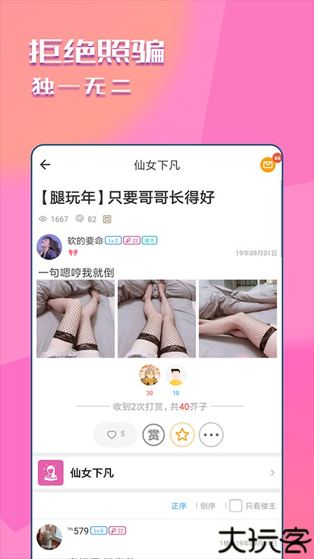快猫