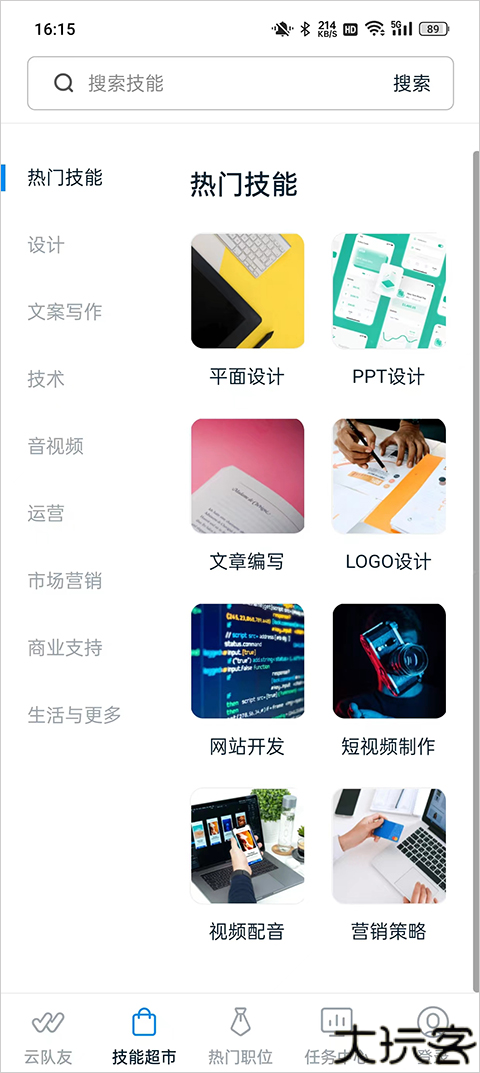 云队友