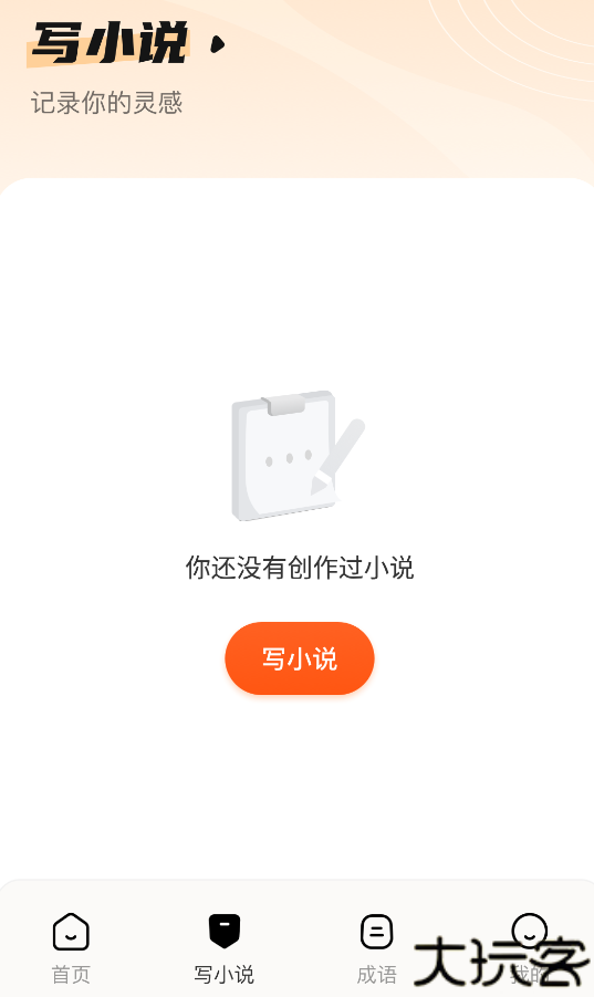 妙阅小说