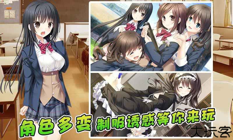 泡妞达人2