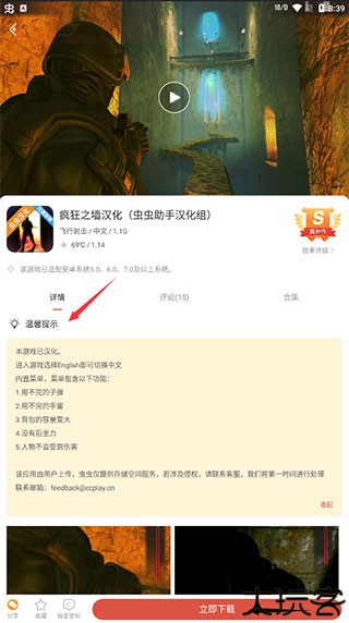 虫虫助手无实名版