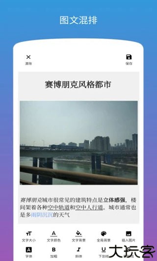 图片加文字