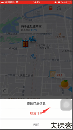 饿了么