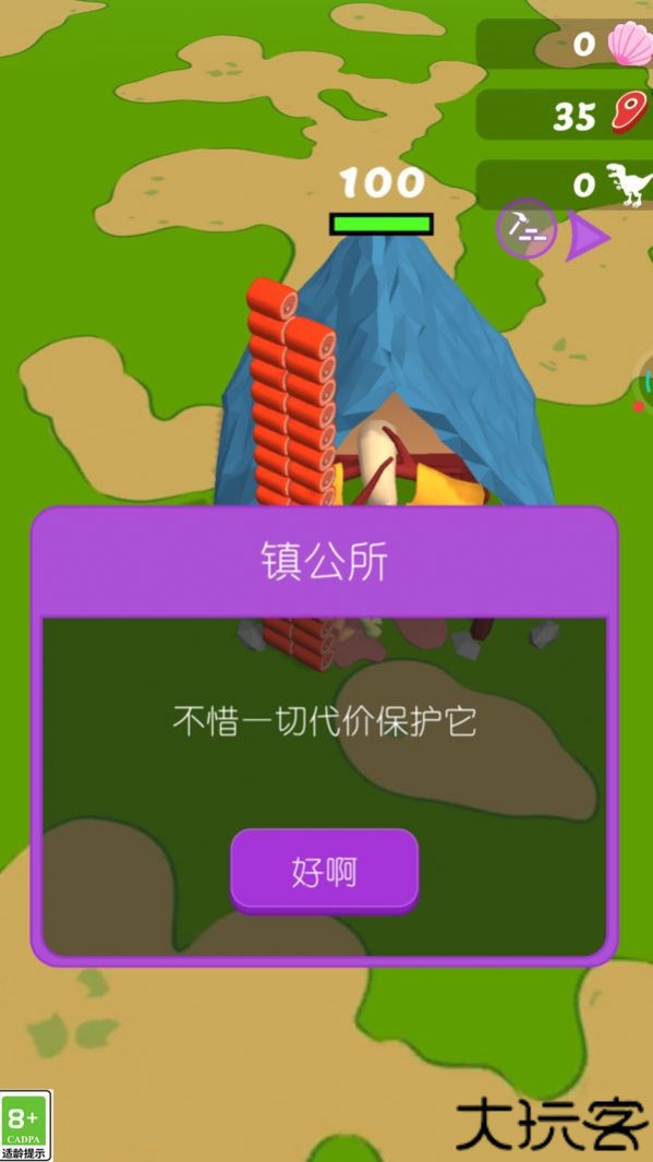 热血原始人